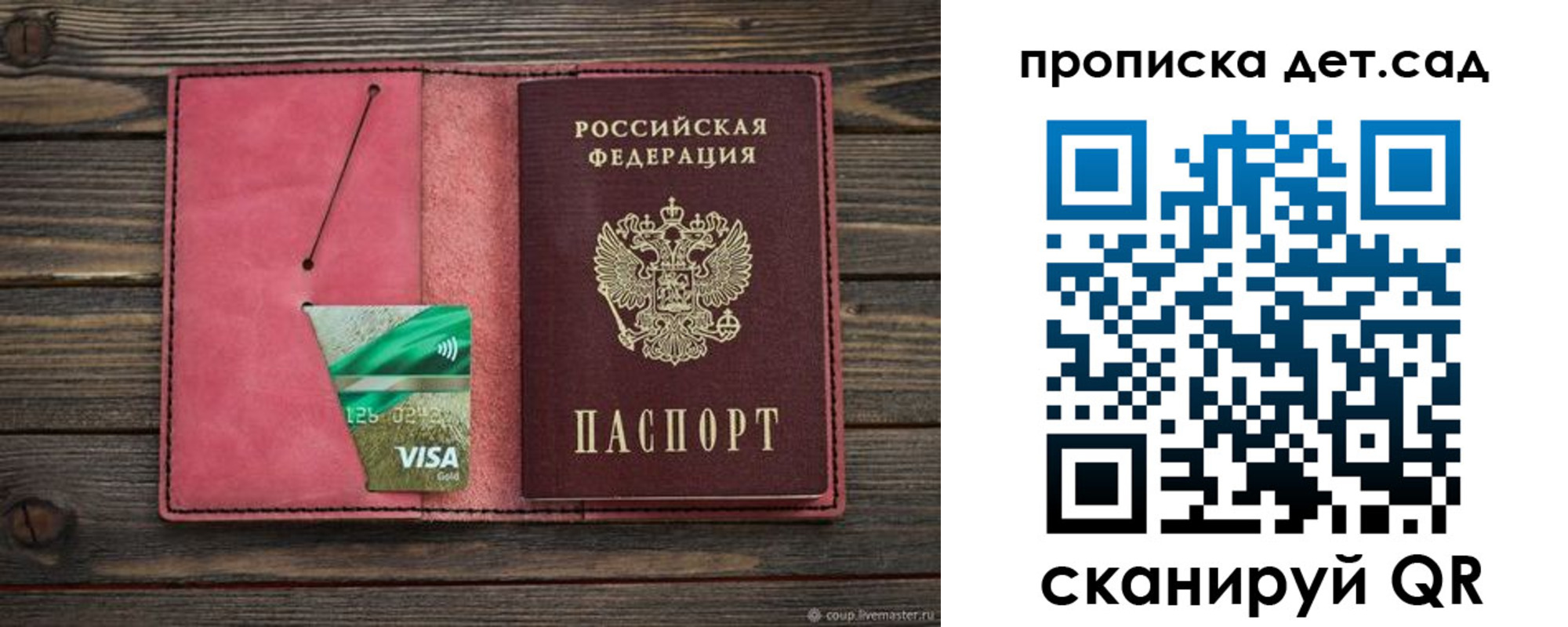 купить прописку в Тулуне