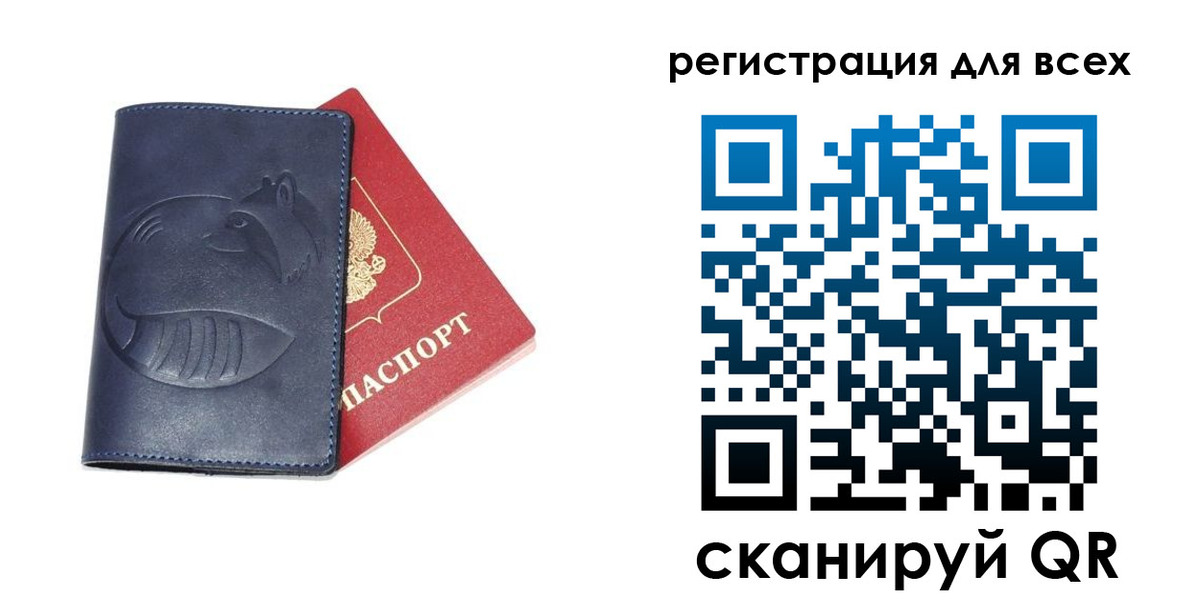регистрация в Тулуне