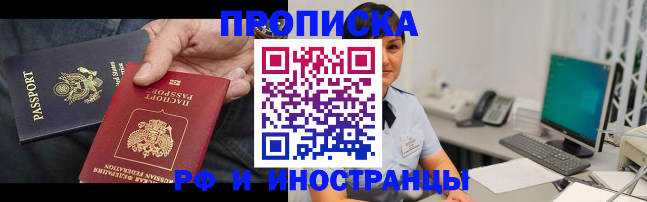 временная регистрация адрес в Тулуне