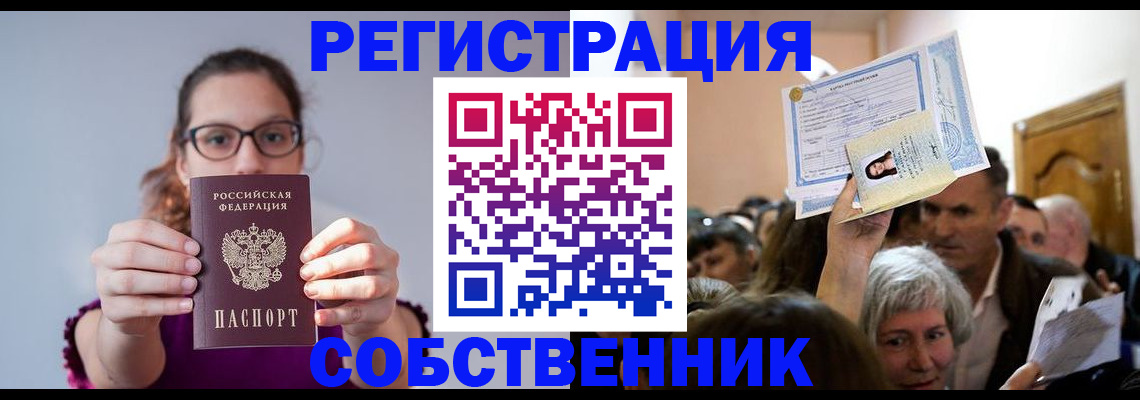 временная регистрация 2025 в Тулуне