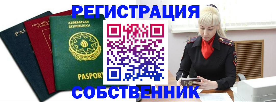 временная регистрация для всех в Тулуне