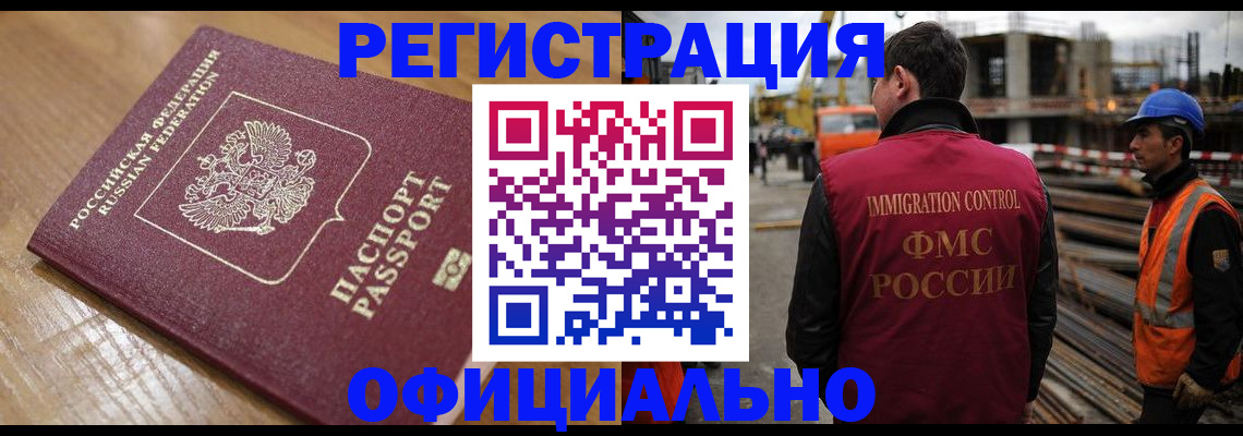 прописка в Тулуне