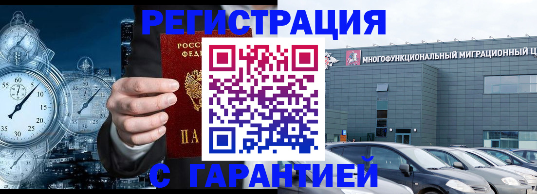 временная регистрация законно в Тулуне