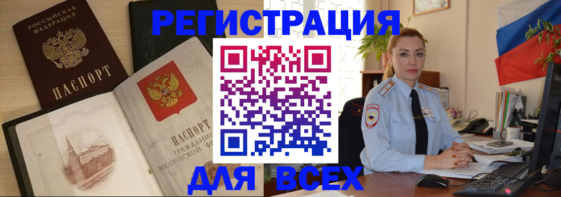 миграционный учет в Тулуне